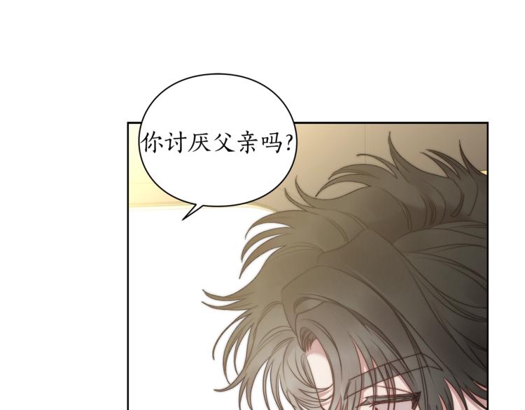 露西亚-攻略公爵计划韩漫全集-第81话 你不讨厌我吗？无删减无遮挡章节图片 