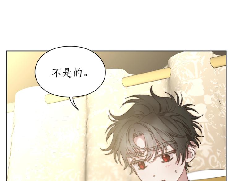 露西亚-攻略公爵计划韩漫全集-第81话 你不讨厌我吗？无删减无遮挡章节图片 
