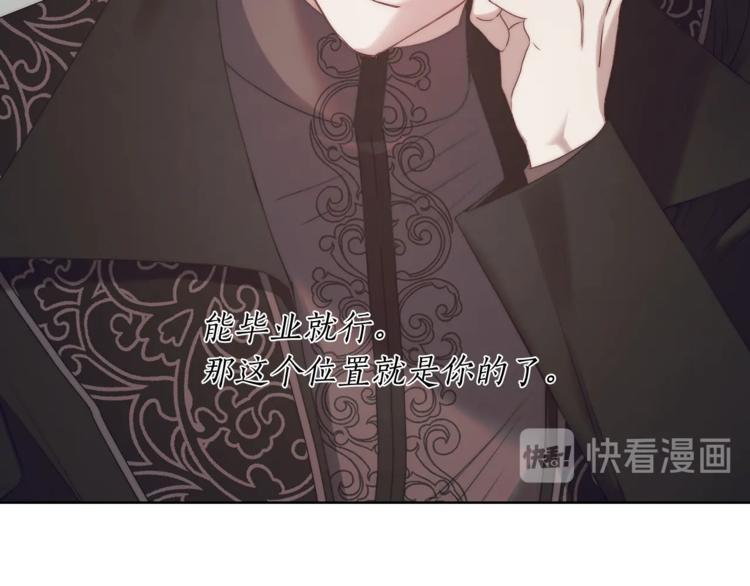 露西亚-攻略公爵计划韩漫全集-第81话 你不讨厌我吗？无删减无遮挡章节图片 
