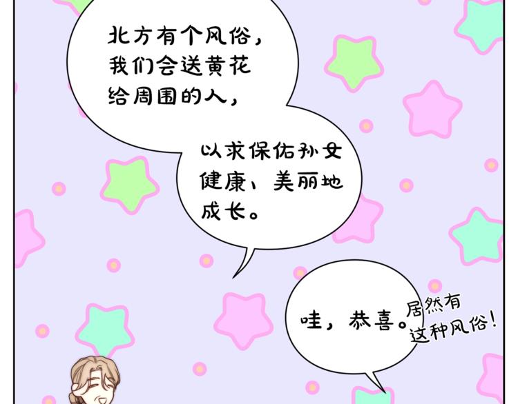 露西亚-攻略公爵计划韩漫全集-第81话 你不讨厌我吗？无删减无遮挡章节图片 