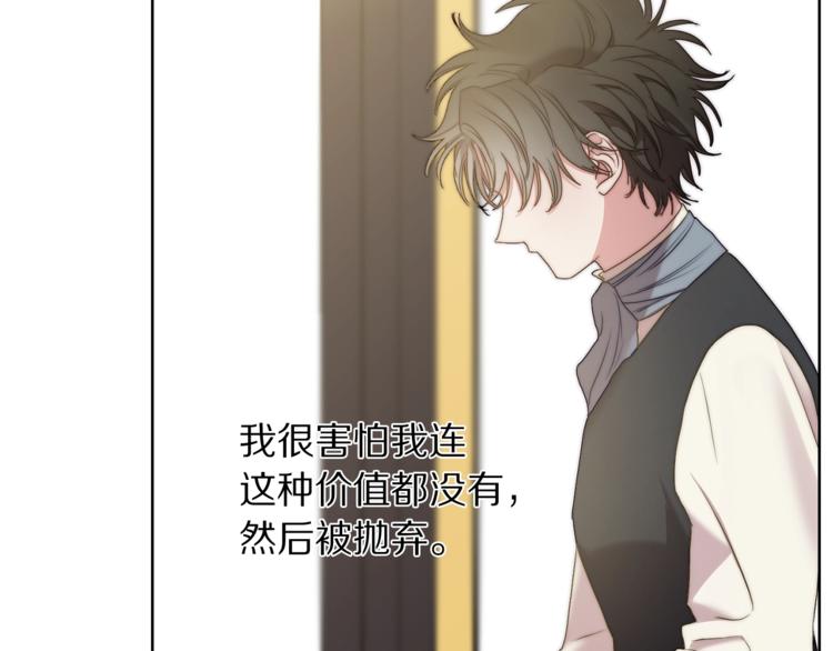 露西亚-攻略公爵计划韩漫全集-第81话 你不讨厌我吗？无删减无遮挡章节图片 