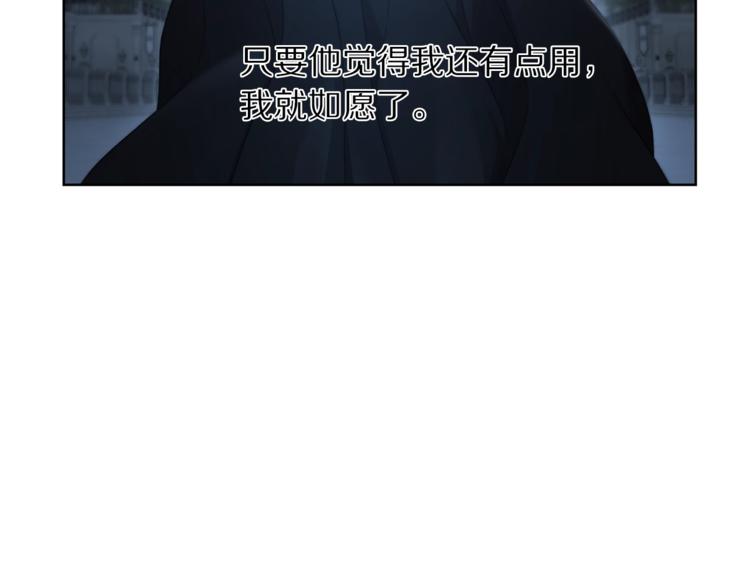 露西亚-攻略公爵计划韩漫全集-第81话 你不讨厌我吗？无删减无遮挡章节图片 