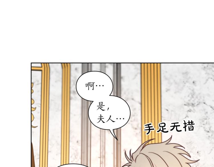 露西亚-攻略公爵计划韩漫全集-第82话 公爵回来了无删减无遮挡章节图片 