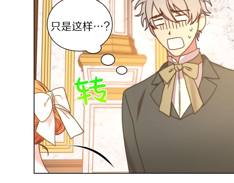 露西亚-攻略公爵计划韩漫全集-第82话 公爵回来了无删减无遮挡章节图片 