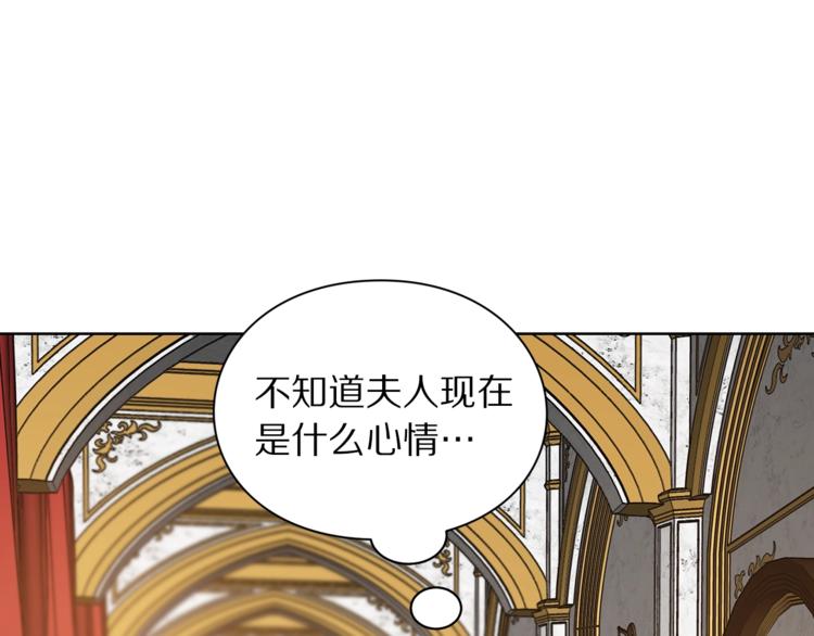 露西亚-攻略公爵计划韩漫全集-第82话 公爵回来了无删减无遮挡章节图片 