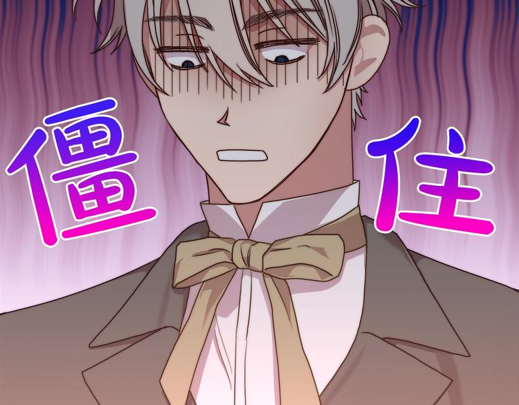 露西亚-攻略公爵计划韩漫全集-第82话 公爵回来了无删减无遮挡章节图片 