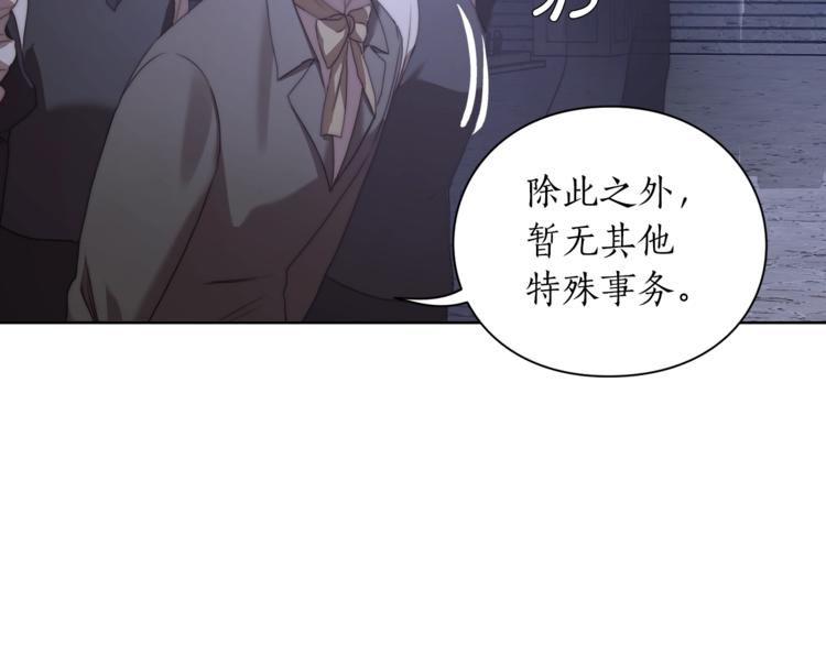 露西亚-攻略公爵计划韩漫全集-第82话 公爵回来了无删减无遮挡章节图片 