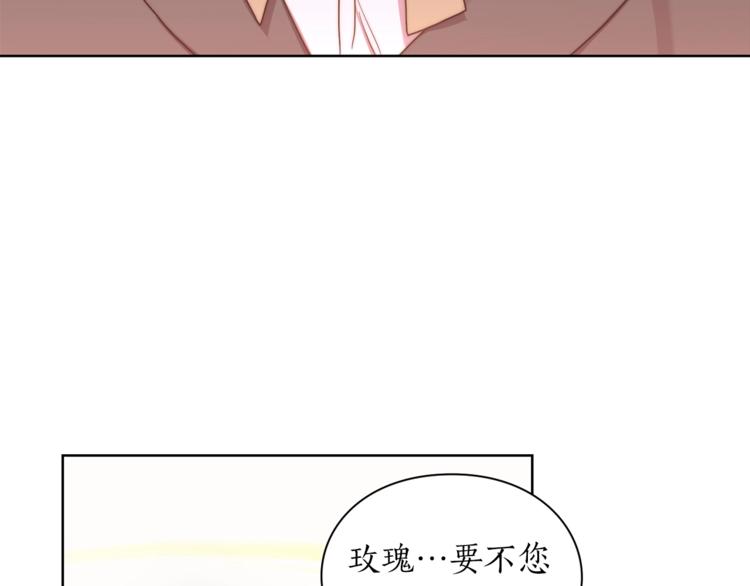 露西亚-攻略公爵计划韩漫全集-第82话 公爵回来了无删减无遮挡章节图片 
