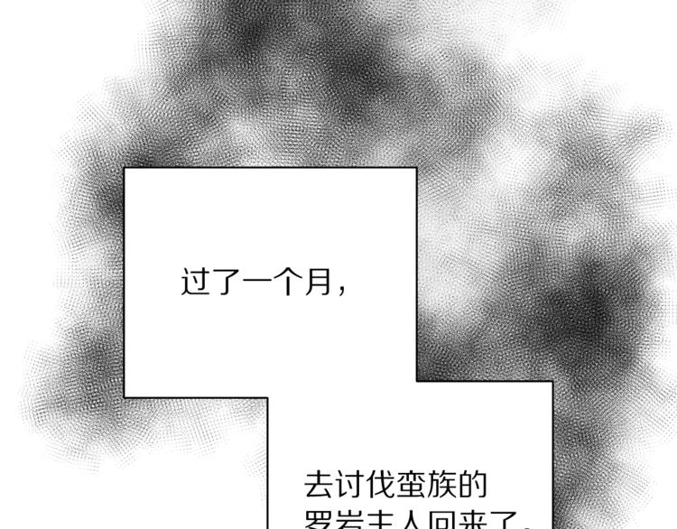 露西亚-攻略公爵计划韩漫全集-第82话 公爵回来了无删减无遮挡章节图片 