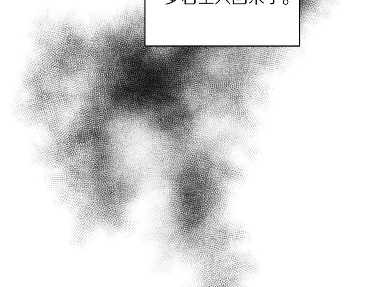 露西亚-攻略公爵计划韩漫全集-第82话 公爵回来了无删减无遮挡章节图片 
