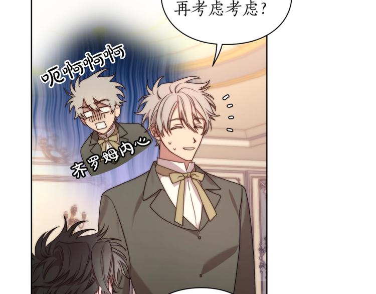 露西亚-攻略公爵计划韩漫全集-第82话 公爵回来了无删减无遮挡章节图片 
