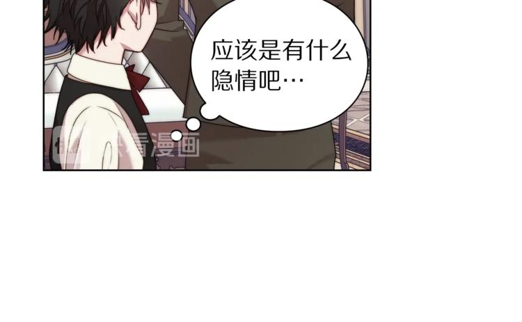 露西亚-攻略公爵计划韩漫全集-第82话 公爵回来了无删减无遮挡章节图片 