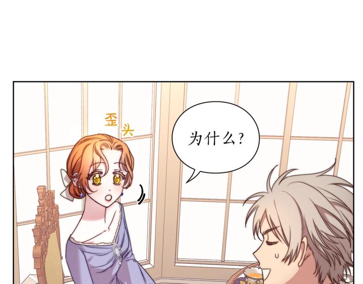 露西亚-攻略公爵计划韩漫全集-第82话 公爵回来了无删减无遮挡章节图片 