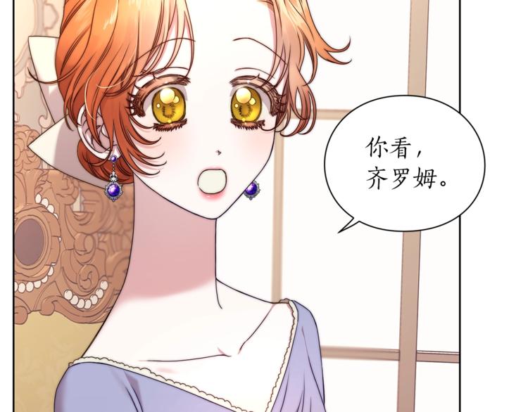露西亚-攻略公爵计划韩漫全集-第82话 公爵回来了无删减无遮挡章节图片 