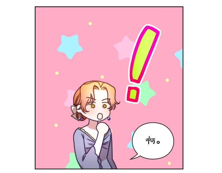 露西亚-攻略公爵计划韩漫全集-第82话 公爵回来了无删减无遮挡章节图片 