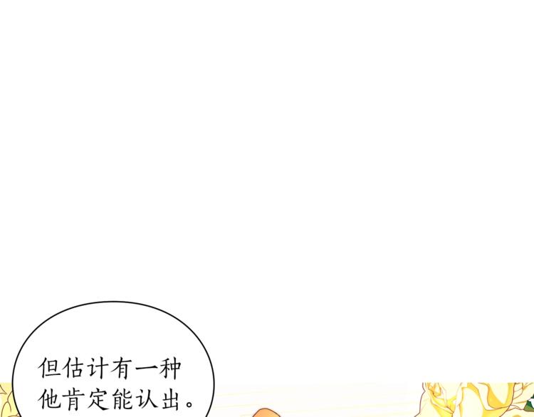 露西亚-攻略公爵计划韩漫全集-第82话 公爵回来了无删减无遮挡章节图片 