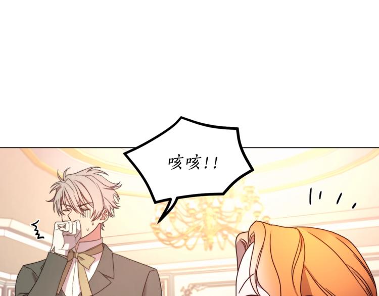 露西亚-攻略公爵计划韩漫全集-第82话 公爵回来了无删减无遮挡章节图片 