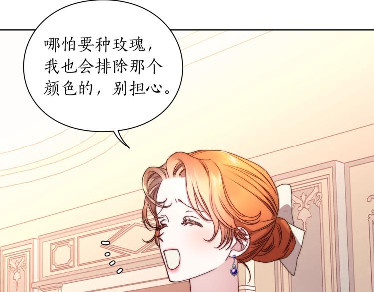 露西亚-攻略公爵计划韩漫全集-第82话 公爵回来了无删减无遮挡章节图片 
