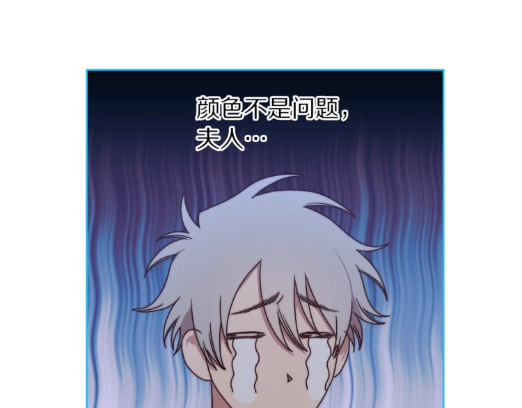 露西亚-攻略公爵计划韩漫全集-第82话 公爵回来了无删减无遮挡章节图片 