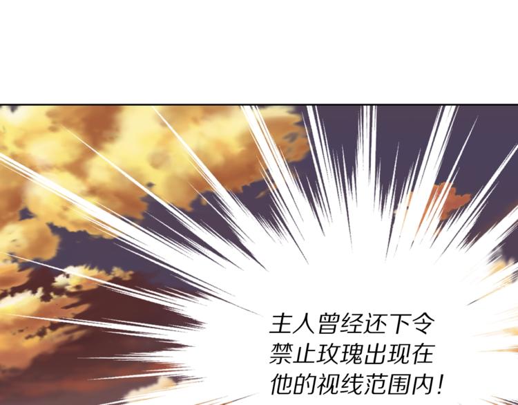 露西亚-攻略公爵计划韩漫全集-第82话 公爵回来了无删减无遮挡章节图片 