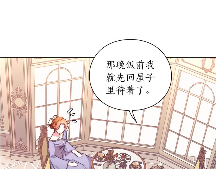 露西亚-攻略公爵计划韩漫全集-第82话 公爵回来了无删减无遮挡章节图片 