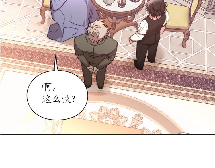 露西亚-攻略公爵计划韩漫全集-第82话 公爵回来了无删减无遮挡章节图片 