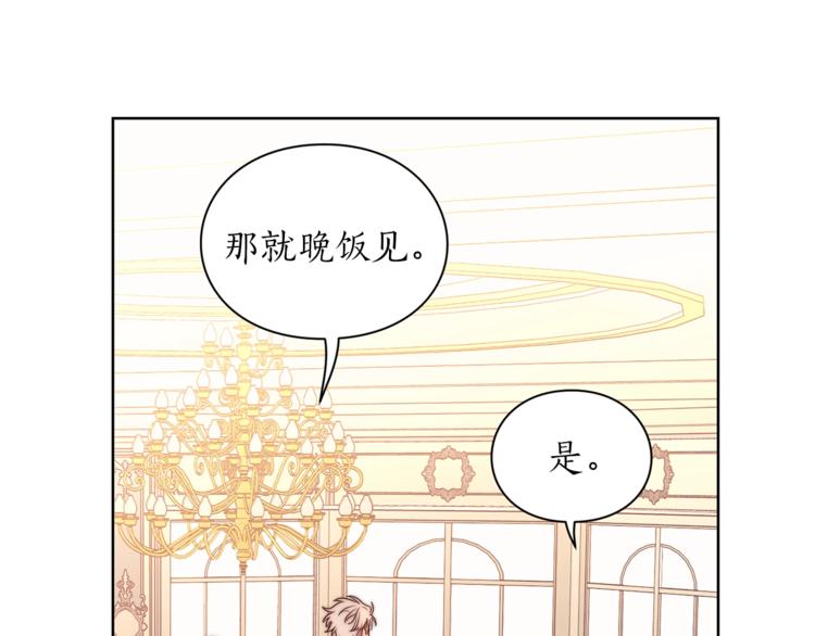 露西亚-攻略公爵计划韩漫全集-第82话 公爵回来了无删减无遮挡章节图片 