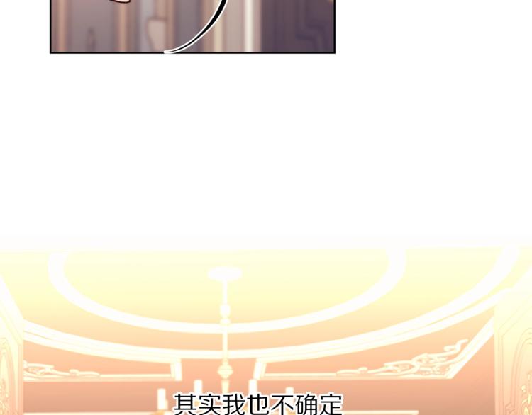 露西亚-攻略公爵计划韩漫全集-第82话 公爵回来了无删减无遮挡章节图片 