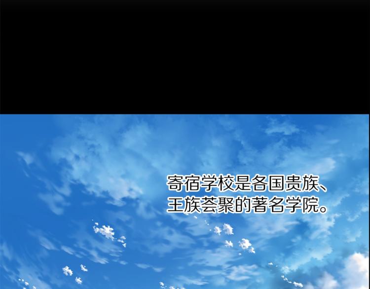 露西亚-攻略公爵计划韩漫全集-第82话 公爵回来了无删减无遮挡章节图片 
