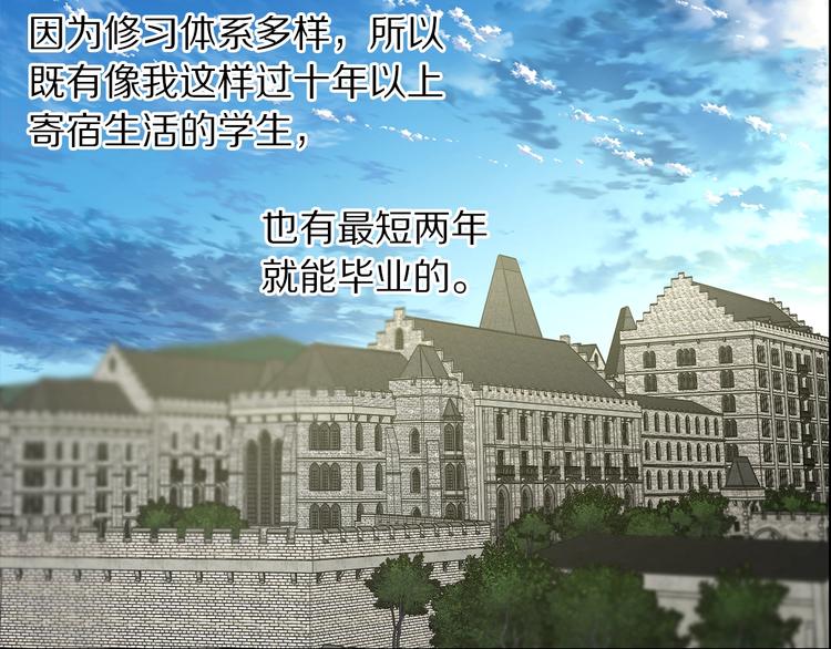 露西亚-攻略公爵计划韩漫全集-第82话 公爵回来了无删减无遮挡章节图片 