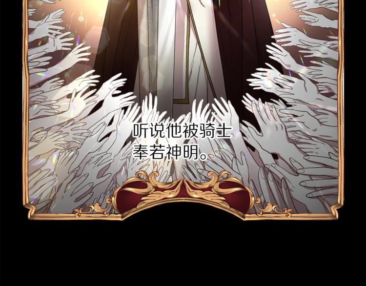 露西亚-攻略公爵计划韩漫全集-第82话 公爵回来了无删减无遮挡章节图片 