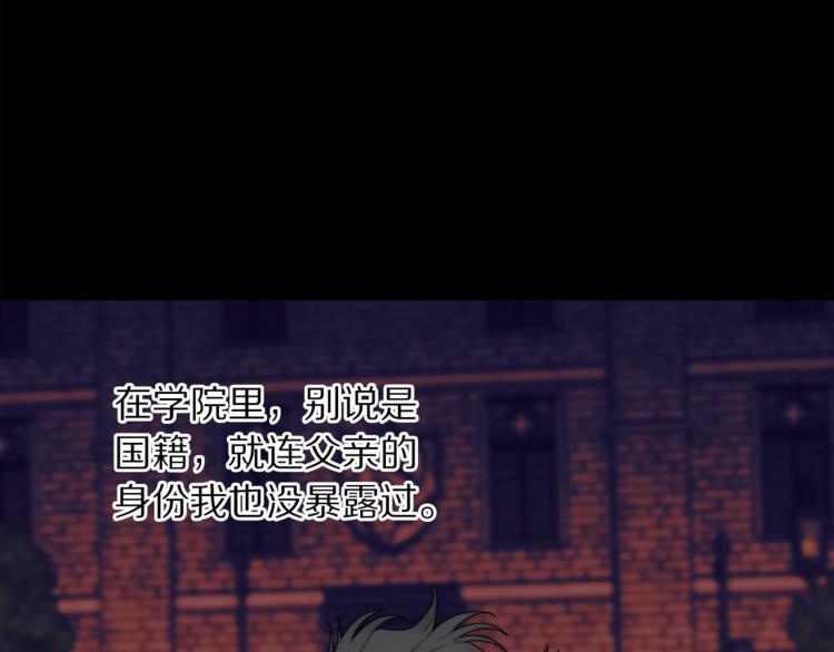 露西亚-攻略公爵计划韩漫全集-第82话 公爵回来了无删减无遮挡章节图片 