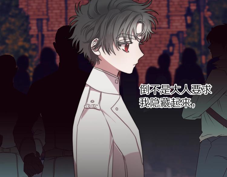露西亚-攻略公爵计划韩漫全集-第82话 公爵回来了无删减无遮挡章节图片 