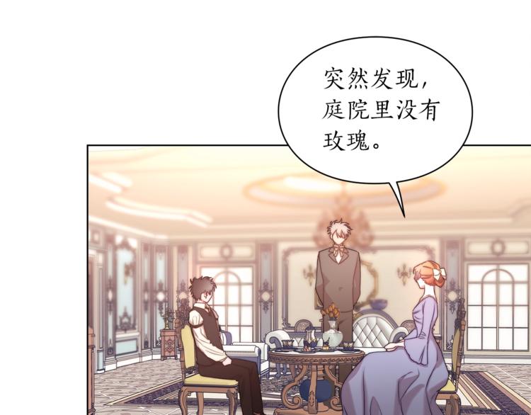 露西亚-攻略公爵计划韩漫全集-第82话 公爵回来了无删减无遮挡章节图片 