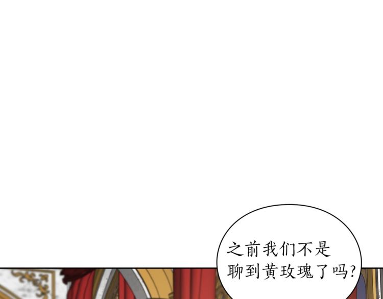 露西亚-攻略公爵计划韩漫全集-第82话 公爵回来了无删减无遮挡章节图片 
