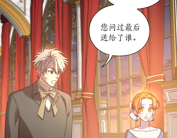 露西亚-攻略公爵计划韩漫全集-第82话 公爵回来了无删减无遮挡章节图片 