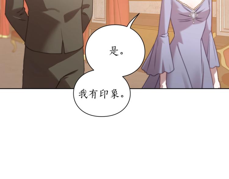 露西亚-攻略公爵计划韩漫全集-第82话 公爵回来了无删减无遮挡章节图片 