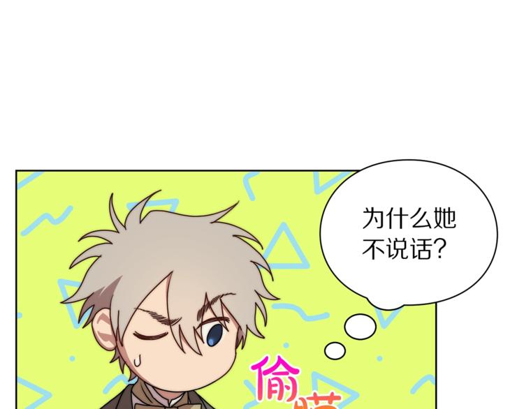 露西亚-攻略公爵计划韩漫全集-第82话 公爵回来了无删减无遮挡章节图片 