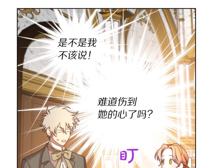 露西亚-攻略公爵计划韩漫全集-第82话 公爵回来了无删减无遮挡章节图片 