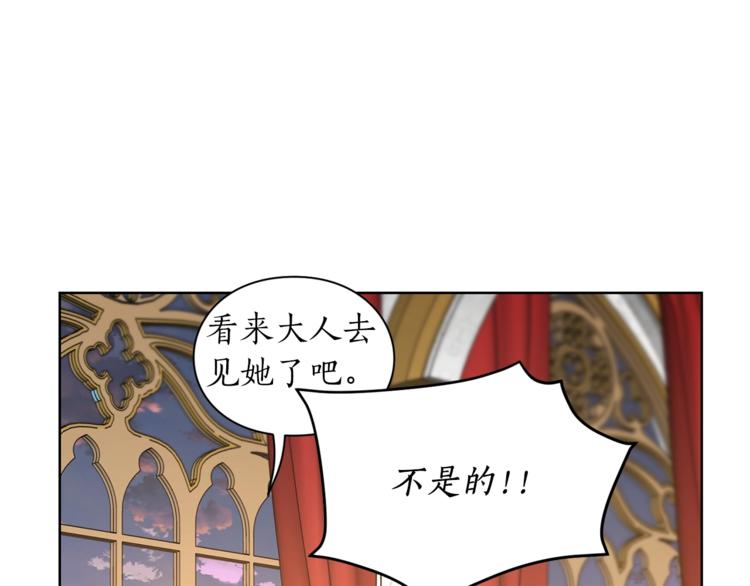 露西亚-攻略公爵计划韩漫全集-第82话 公爵回来了无删减无遮挡章节图片 