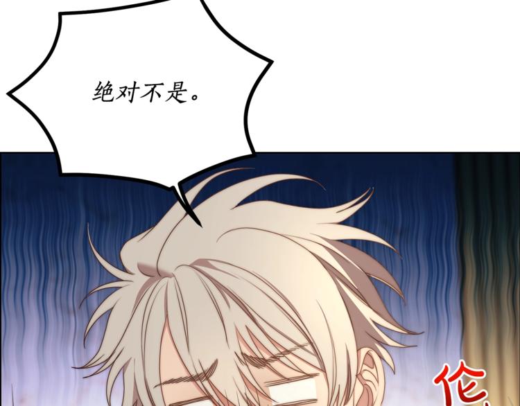 露西亚-攻略公爵计划韩漫全集-第82话 公爵回来了无删减无遮挡章节图片 