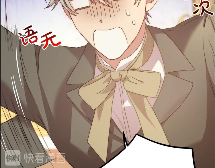 露西亚-攻略公爵计划韩漫全集-第82话 公爵回来了无删减无遮挡章节图片 