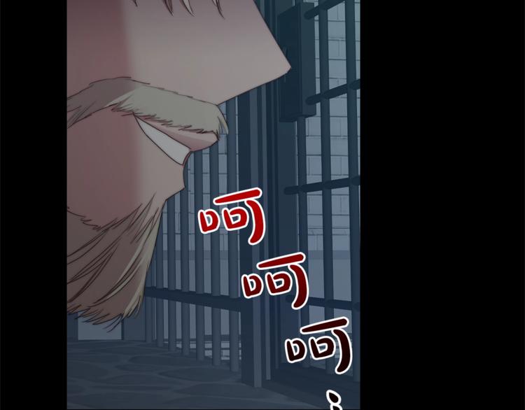 露西亚-攻略公爵计划韩漫全集-第83话 回归后的亲吻无删减无遮挡章节图片 