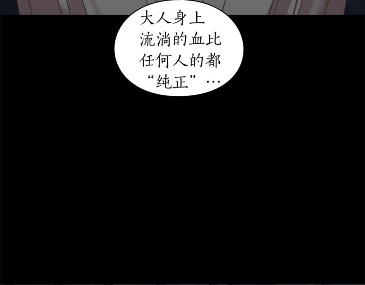 露西亚-攻略公爵计划韩漫全集-第83话 回归后的亲吻无删减无遮挡章节图片 