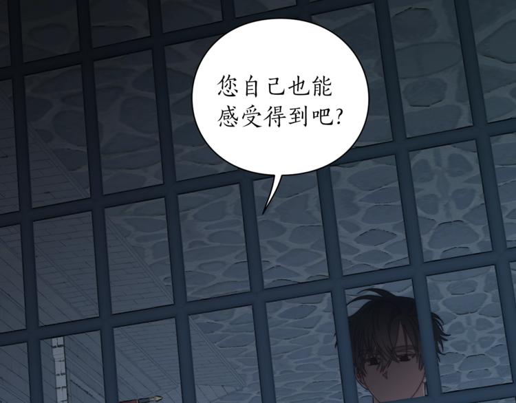 露西亚-攻略公爵计划韩漫全集-第83话 回归后的亲吻无删减无遮挡章节图片 