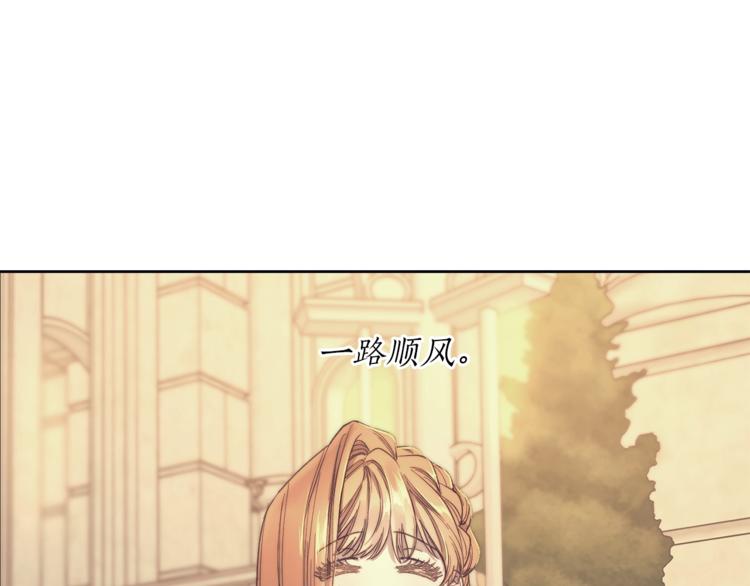 露西亚-攻略公爵计划韩漫全集-第83话 回归后的亲吻无删减无遮挡章节图片 
