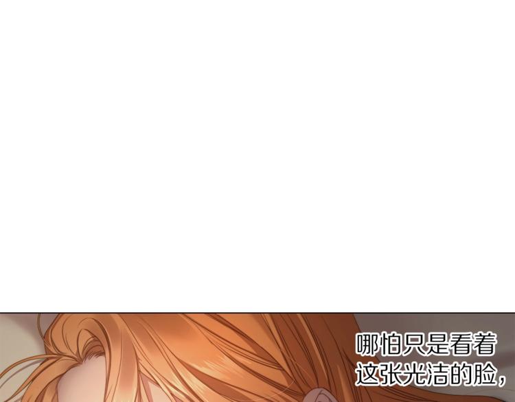 露西亚-攻略公爵计划韩漫全集-第83话 回归后的亲吻无删减无遮挡章节图片 