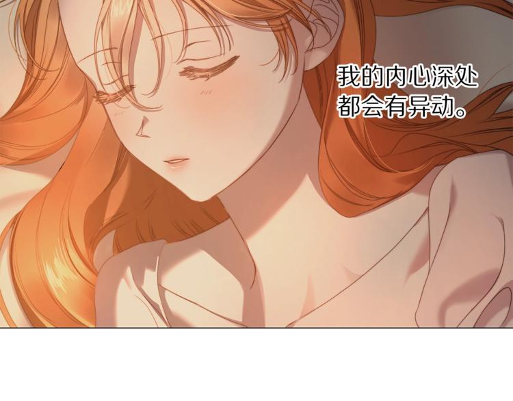 露西亚-攻略公爵计划韩漫全集-第83话 回归后的亲吻无删减无遮挡章节图片 