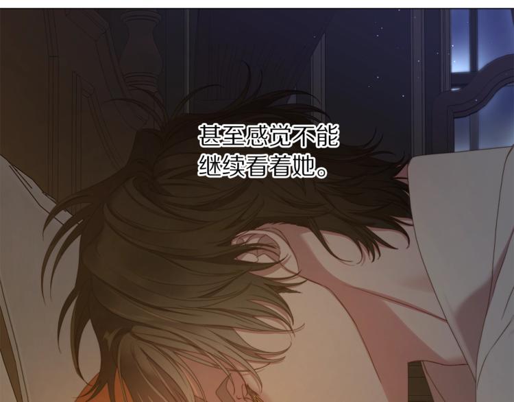 露西亚-攻略公爵计划韩漫全集-第83话 回归后的亲吻无删减无遮挡章节图片 