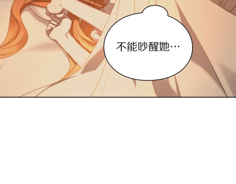 露西亚-攻略公爵计划韩漫全集-第83话 回归后的亲吻无删减无遮挡章节图片 